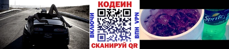 Кодеиновый сироп Lean Purple Drank  нарко площадка какой сайт  Сосногорск 