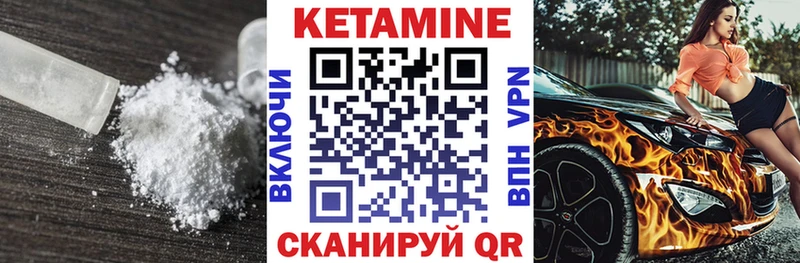 КЕТАМИН VHQ  Сосногорск 